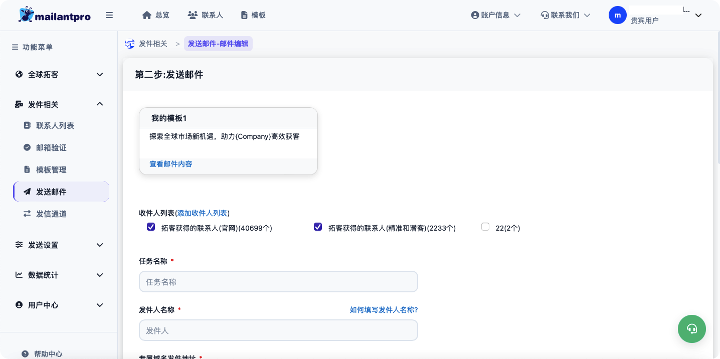 1778485738367118.png 第二步-发邮件.png
